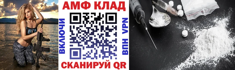 АМФ 98%  купить закладку  Костерёво 