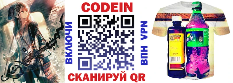Кодеиновый сироп Lean Purple Drank  hydra рабочий сайт  Костерёво 