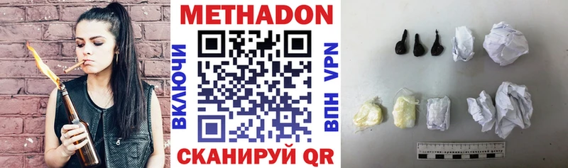 Метадон кристалл  Костерёво 